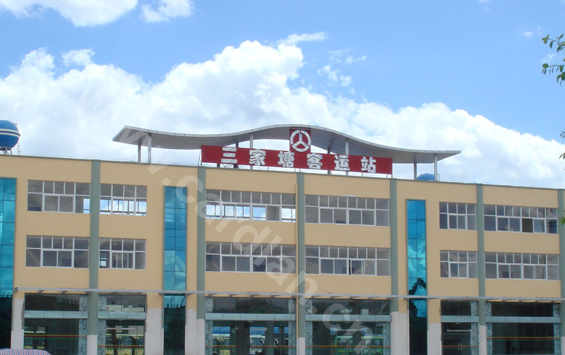 楚雄三家塘客運(yùn)站