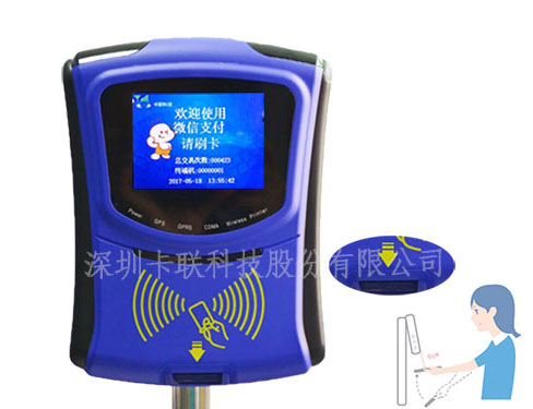 掃碼支付公交刷卡機