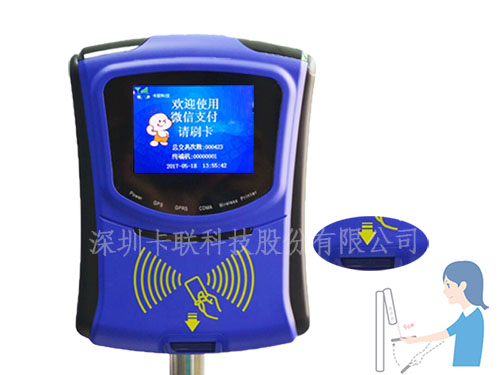 卡聯(lián)推行互聯(lián)網(wǎng)+掃碼支付公交刷卡機(jī) 卡聯(lián)推行互聯(lián)網(wǎng)+掃碼支付公交刷卡機(jī)