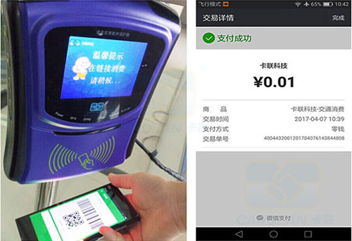 公交車實現(xiàn)移動支付全靠掃碼支付刷卡機