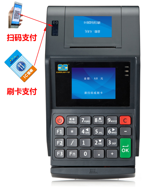 掃碼支付食堂收費(fèi)機(jī)