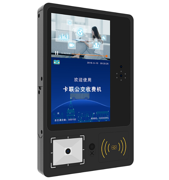 公交收費解決方案