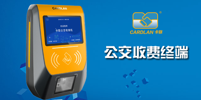 公交掃碼刷卡機(jī)