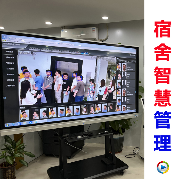 學(xué)生宿舍人臉識別系統(tǒng)，學(xué)生宿舍人臉識別考勤系統(tǒng)