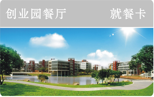 會(huì)員一卡通收費(fèi)系統(tǒng)解決方案