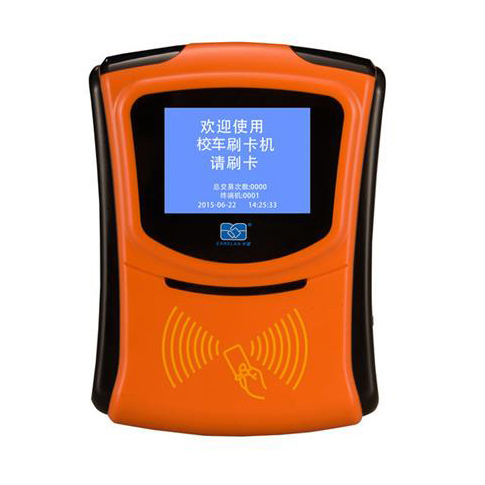 校園巴士收費機(jī)管理系統(tǒng)