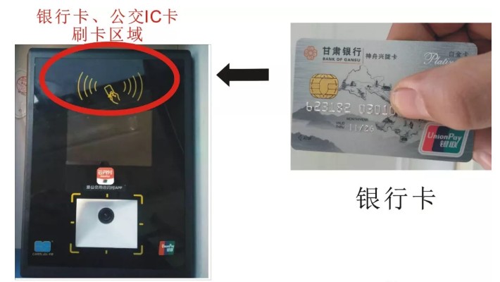 亙達公交啟用掃碼支付